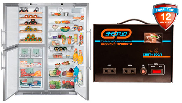 Стабилизатор напряжения для холодильника